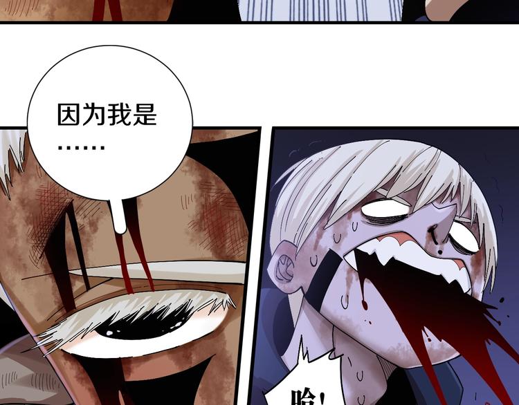 桃与末世之书韩漫全集-第44话 兽灵通感！无删减无遮挡章节图片 