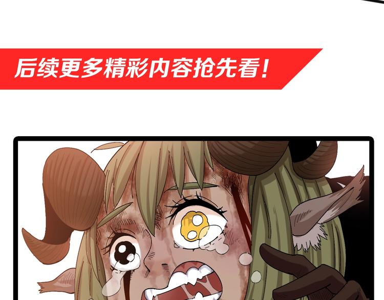 桃与末世之书韩漫全集-第44话 兽灵通感！无删减无遮挡章节图片 