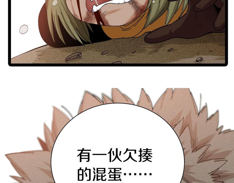 桃与末世之书韩漫全集-第44话 兽灵通感！无删减无遮挡章节图片 