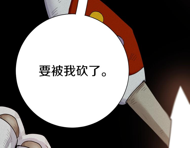 桃与末世之书韩漫全集-第44话 兽灵通感！无删减无遮挡章节图片 