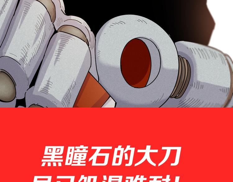 桃与末世之书韩漫全集-第44话 兽灵通感！无删减无遮挡章节图片 