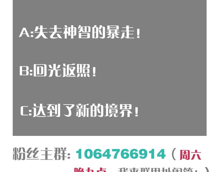 桃与末世之书韩漫全集-第45话 破绽！无删减无遮挡章节图片 