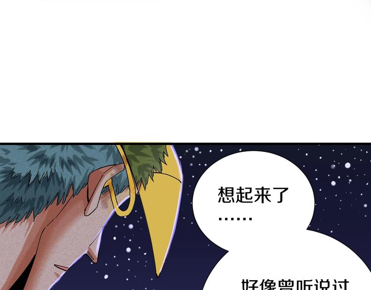 桃与末世之书韩漫全集-第45话 破绽！无删减无遮挡章节图片 