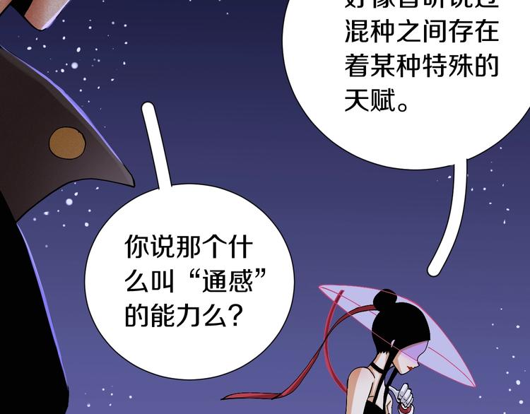 桃与末世之书韩漫全集-第45话 破绽！无删减无遮挡章节图片 