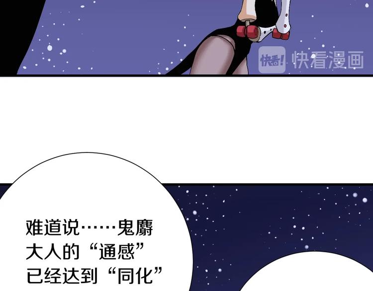 桃与末世之书韩漫全集-第45话 破绽！无删减无遮挡章节图片 