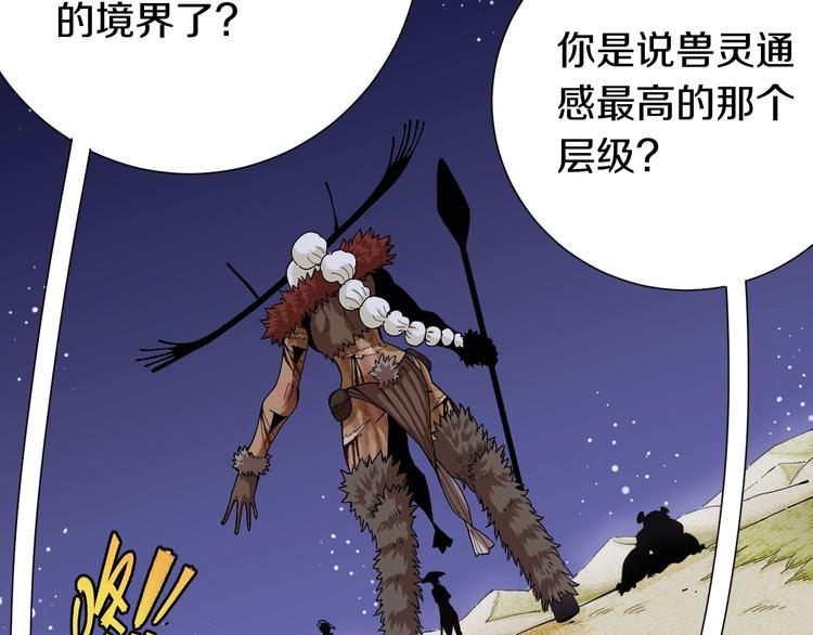 桃与末世之书韩漫全集-第45话 破绽！无删减无遮挡章节图片 