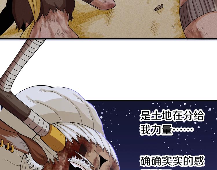桃与末世之书韩漫全集-第45话 破绽！无删减无遮挡章节图片 