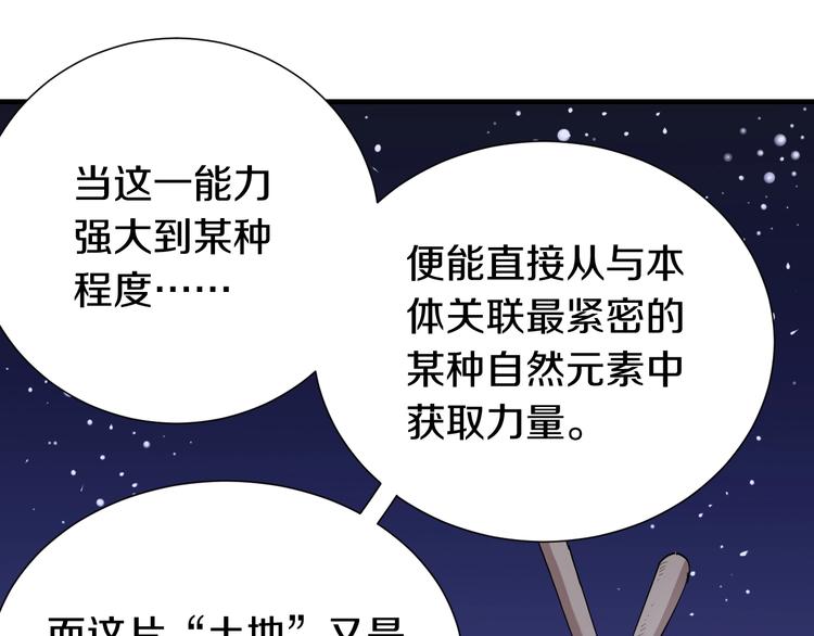 桃与末世之书韩漫全集-第45话 破绽！无删减无遮挡章节图片 