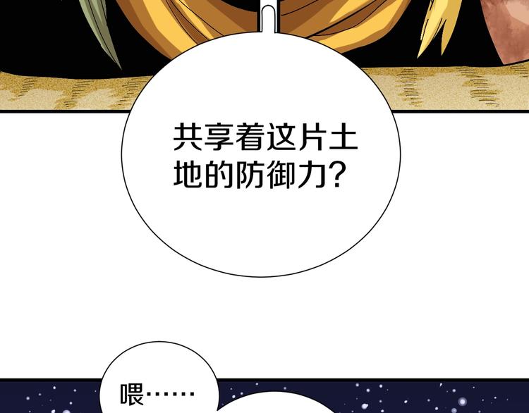桃与末世之书韩漫全集-第45话 破绽！无删减无遮挡章节图片 