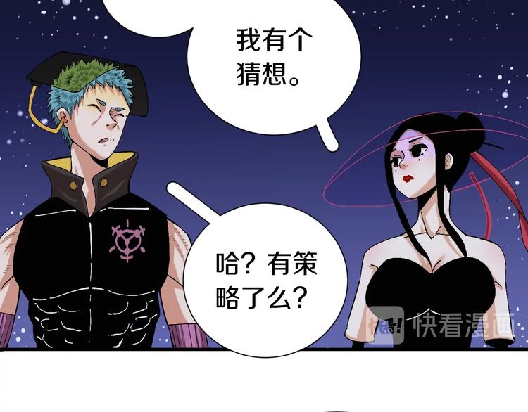 桃与末世之书韩漫全集-第45话 破绽！无删减无遮挡章节图片 