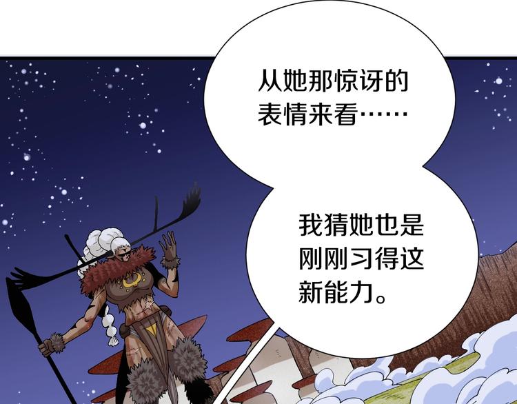 桃与末世之书韩漫全集-第45话 破绽！无删减无遮挡章节图片 