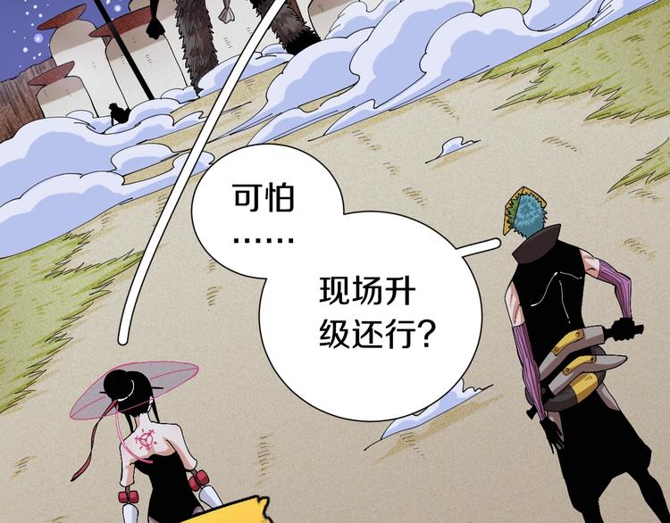 桃与末世之书韩漫全集-第45话 破绽！无删减无遮挡章节图片 