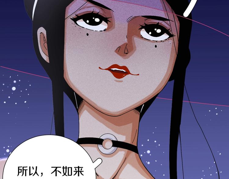 桃与末世之书韩漫全集-第45话 破绽！无删减无遮挡章节图片 