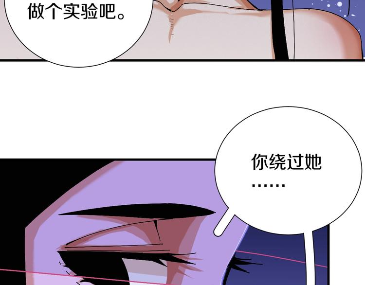 桃与末世之书韩漫全集-第45话 破绽！无删减无遮挡章节图片 