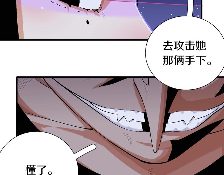 桃与末世之书韩漫全集-第45话 破绽！无删减无遮挡章节图片 