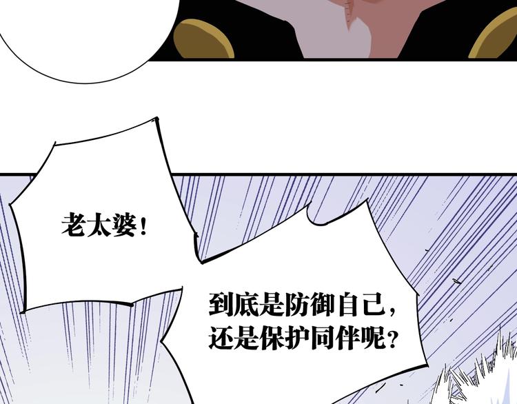 桃与末世之书韩漫全集-第45话 破绽！无删减无遮挡章节图片 