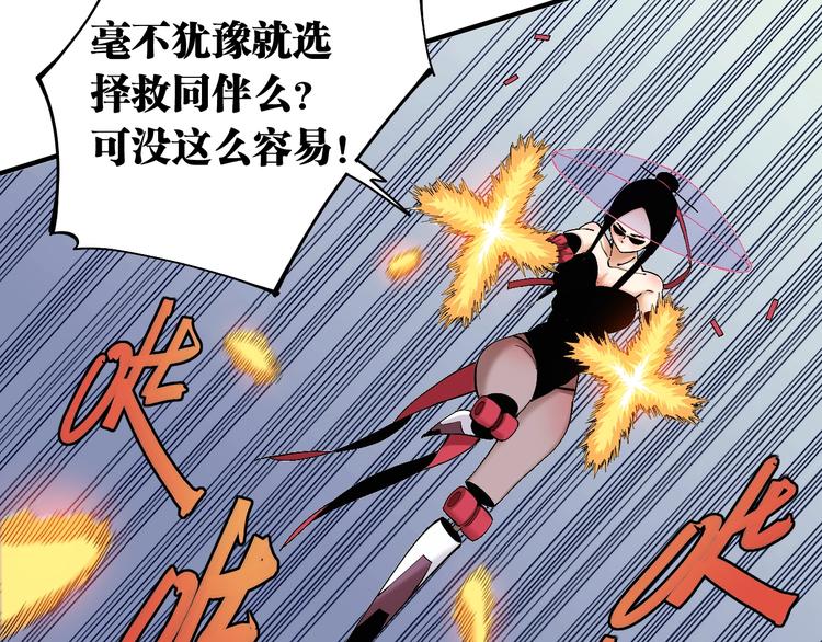 桃与末世之书韩漫全集-第45话 破绽！无删减无遮挡章节图片 