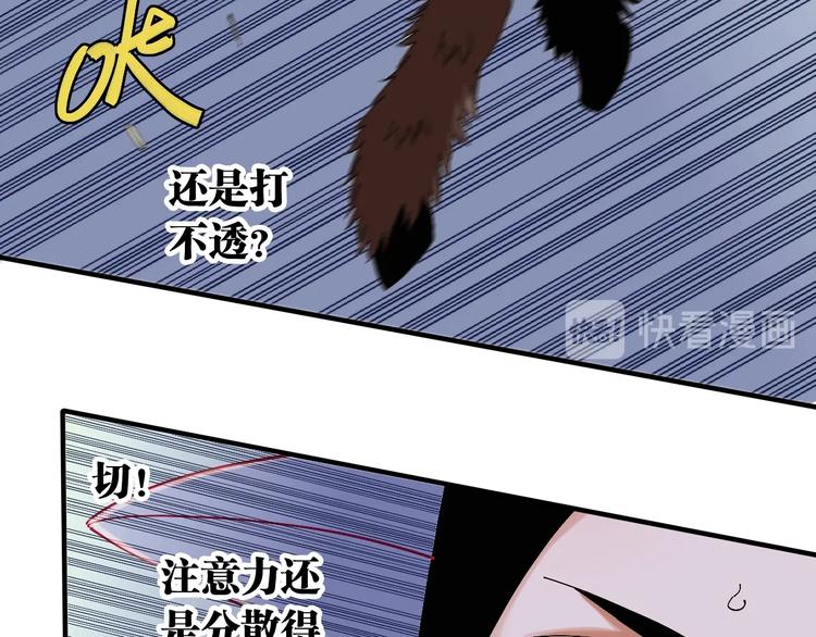 桃与末世之书韩漫全集-第45话 破绽！无删减无遮挡章节图片 