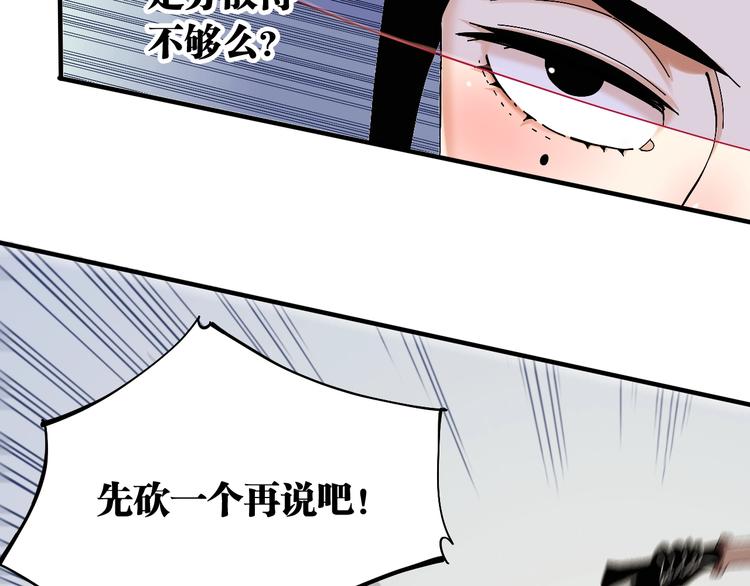 桃与末世之书韩漫全集-第45话 破绽！无删减无遮挡章节图片 