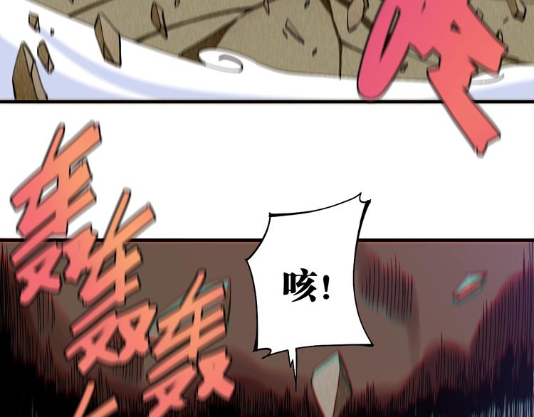 桃与末世之书韩漫全集-第45话 破绽！无删减无遮挡章节图片 