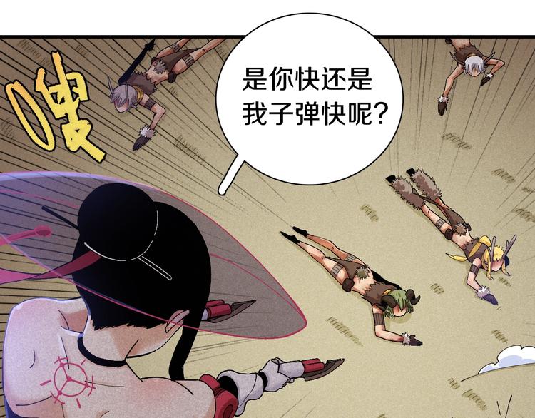 桃与末世之书韩漫全集-第45话 破绽！无删减无遮挡章节图片 