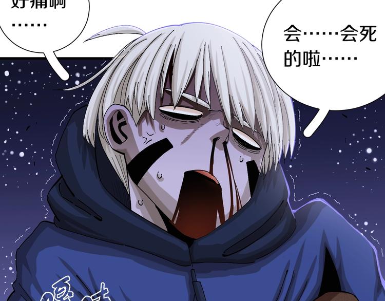 桃与末世之书韩漫全集-第45话 破绽！无删减无遮挡章节图片 
