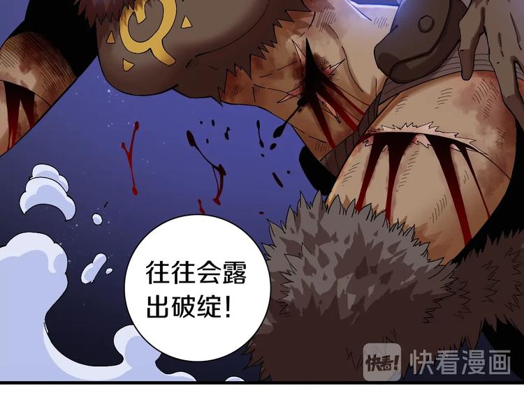 桃与末世之书韩漫全集-第45话 破绽！无删减无遮挡章节图片 