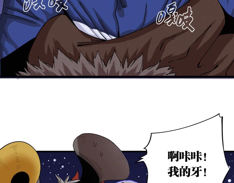 桃与末世之书韩漫全集-第45话 破绽！无删减无遮挡章节图片 