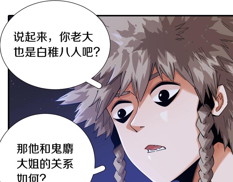 桃与末世之书韩漫全集-第45话 破绽！无删减无遮挡章节图片 