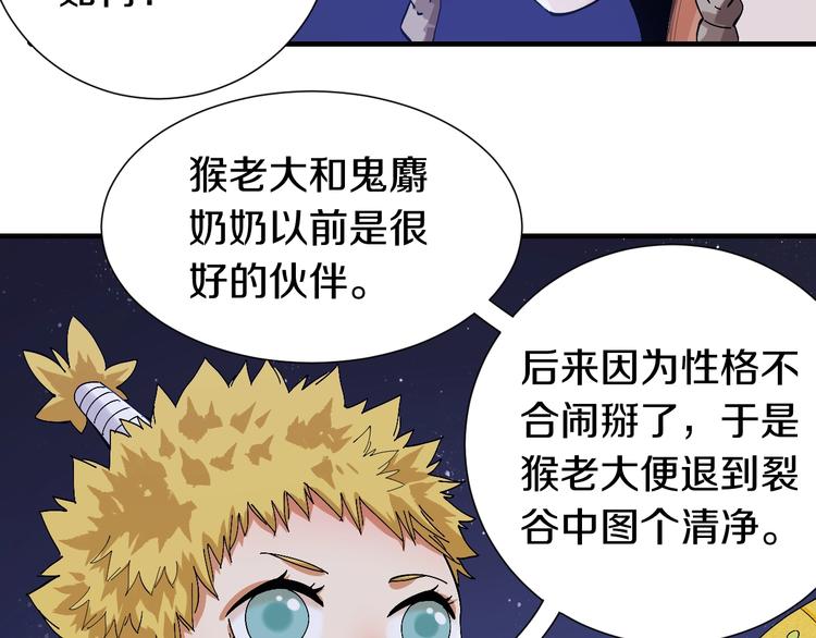 桃与末世之书韩漫全集-第45话 破绽！无删减无遮挡章节图片 