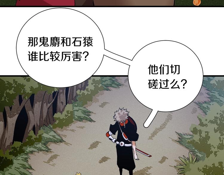 桃与末世之书韩漫全集-第45话 破绽！无删减无遮挡章节图片 