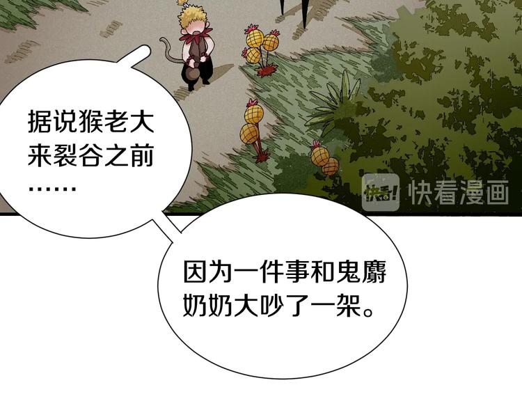 桃与末世之书韩漫全集-第45话 破绽！无删减无遮挡章节图片 