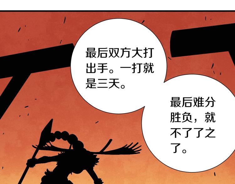 桃与末世之书韩漫全集-第45话 破绽！无删减无遮挡章节图片 