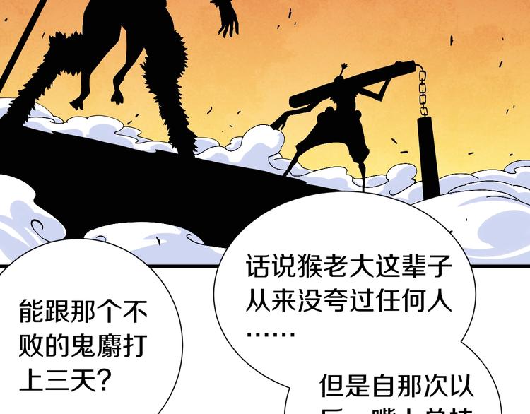 桃与末世之书韩漫全集-第45话 破绽！无删减无遮挡章节图片 