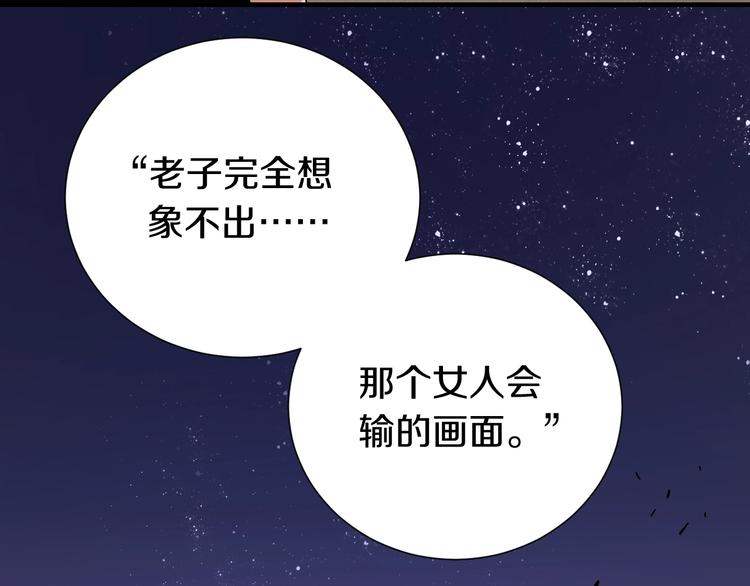 桃与末世之书韩漫全集-第45话 破绽！无删减无遮挡章节图片 