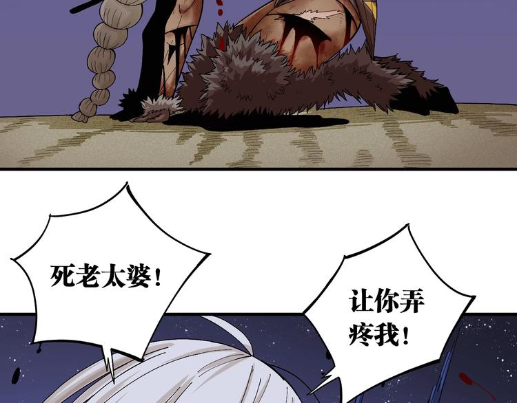 桃与末世之书韩漫全集-第45话 破绽！无删减无遮挡章节图片 