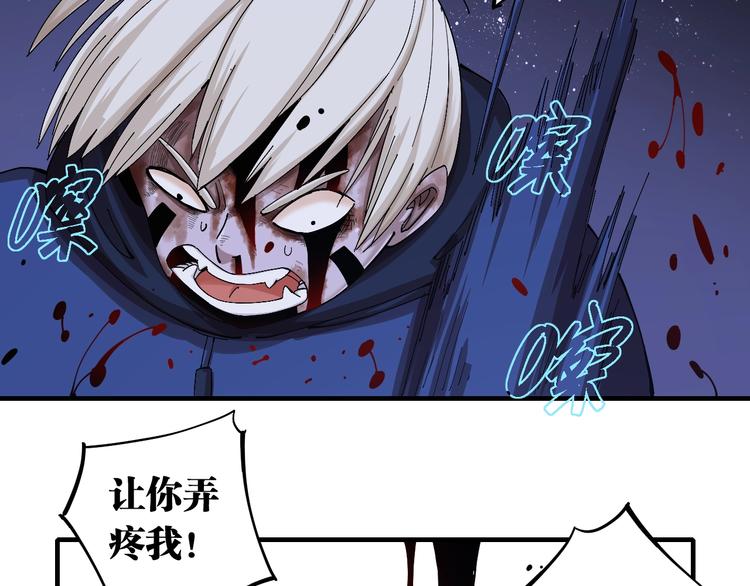 桃与末世之书韩漫全集-第45话 破绽！无删减无遮挡章节图片 