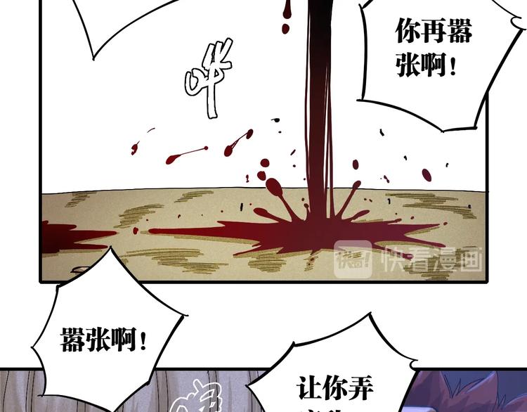 桃与末世之书韩漫全集-第45话 破绽！无删减无遮挡章节图片 