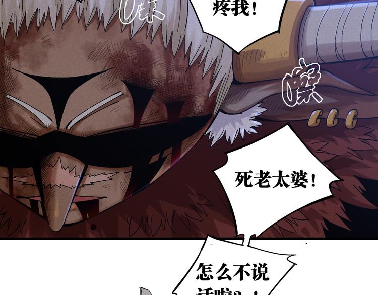 桃与末世之书韩漫全集-第45话 破绽！无删减无遮挡章节图片 