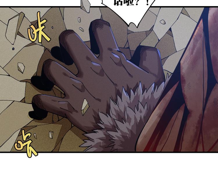 桃与末世之书韩漫全集-第45话 破绽！无删减无遮挡章节图片 