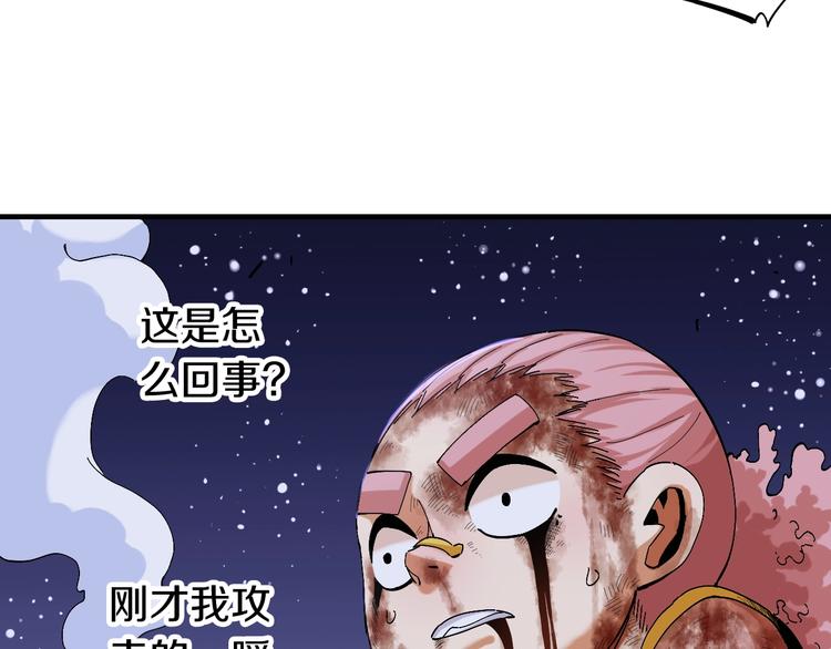 桃与末世之书韩漫全集-第45话 破绽！无删减无遮挡章节图片 