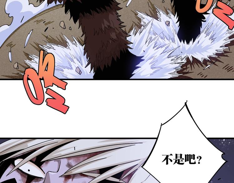 桃与末世之书韩漫全集-第45话 破绽！无删减无遮挡章节图片 