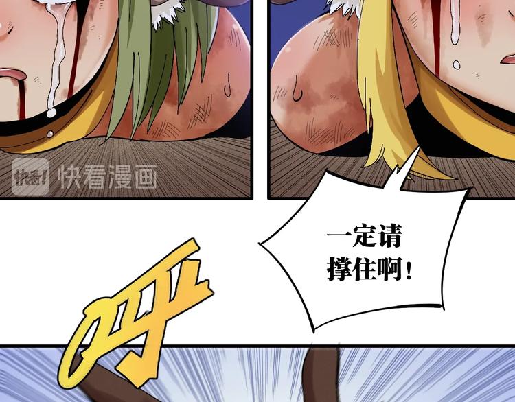 桃与末世之书韩漫全集-第45话 破绽！无删减无遮挡章节图片 