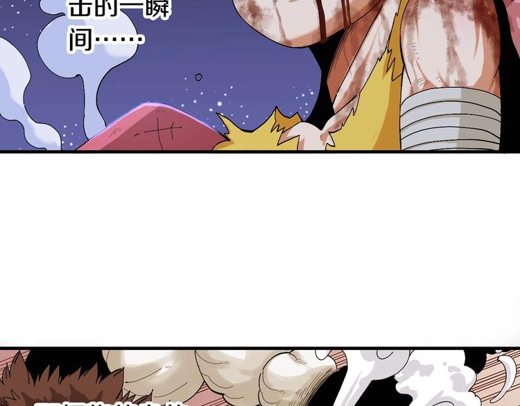 桃与末世之书韩漫全集-第45话 破绽！无删减无遮挡章节图片 