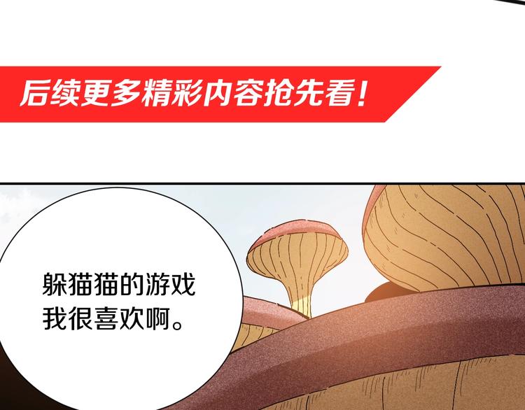 桃与末世之书韩漫全集-第45话 破绽！无删减无遮挡章节图片 