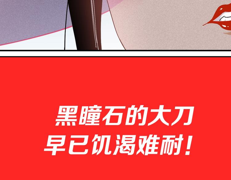 桃与末世之书韩漫全集-第45话 破绽！无删减无遮挡章节图片 