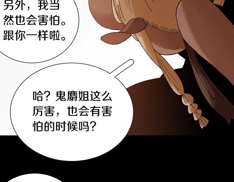 桃与末世之书韩漫全集-第47话 斩杀的因由！无删减无遮挡章节图片 