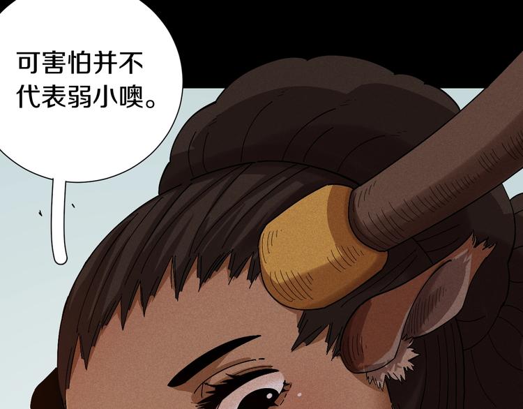桃与末世之书韩漫全集-第47话 斩杀的因由！无删减无遮挡章节图片 