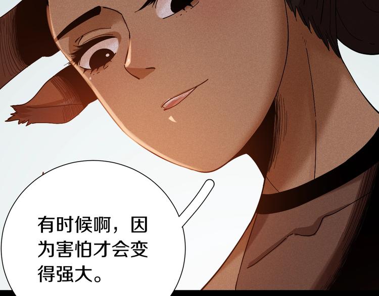 桃与末世之书韩漫全集-第47话 斩杀的因由！无删减无遮挡章节图片 