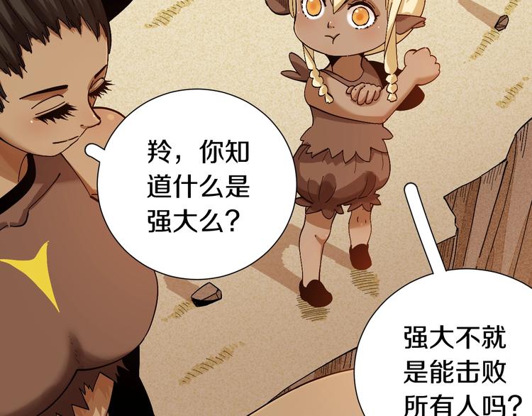 桃与末世之书韩漫全集-第47话 斩杀的因由！无删减无遮挡章节图片 